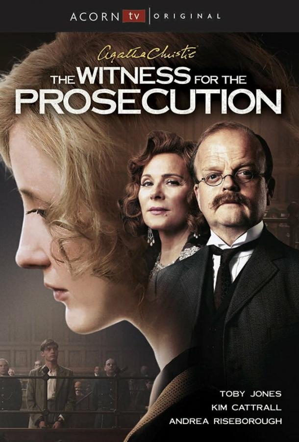 Свидетель обвинения / The Witness for the Prosecution (2016) 