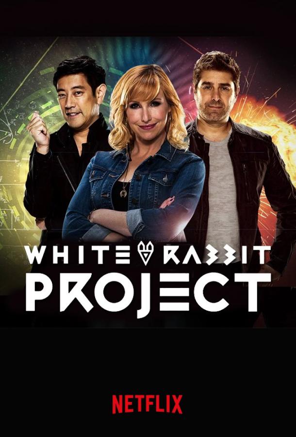 Проект Белый кролик / White Rabbit Project (2016) 