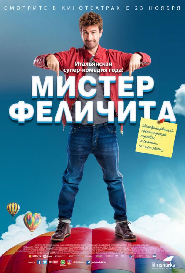 Мистер Феличита / Mister Felicità (2017) 