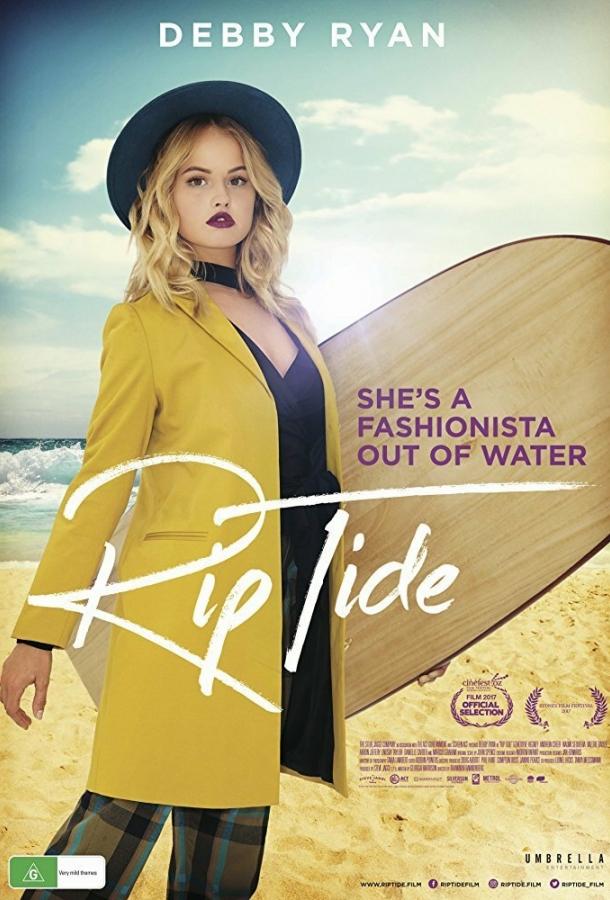 Поймай волну / Rip Tide (2017) 