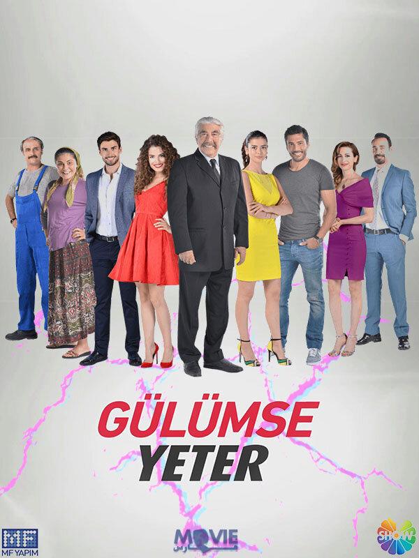 Улыбки хватит / Gülümse Yeter (2016) 