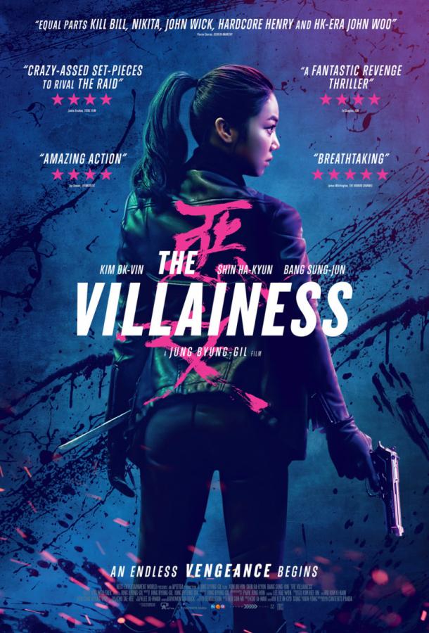 Злодейка / Бандитка / The Villainess / Aknyeo (2017) 