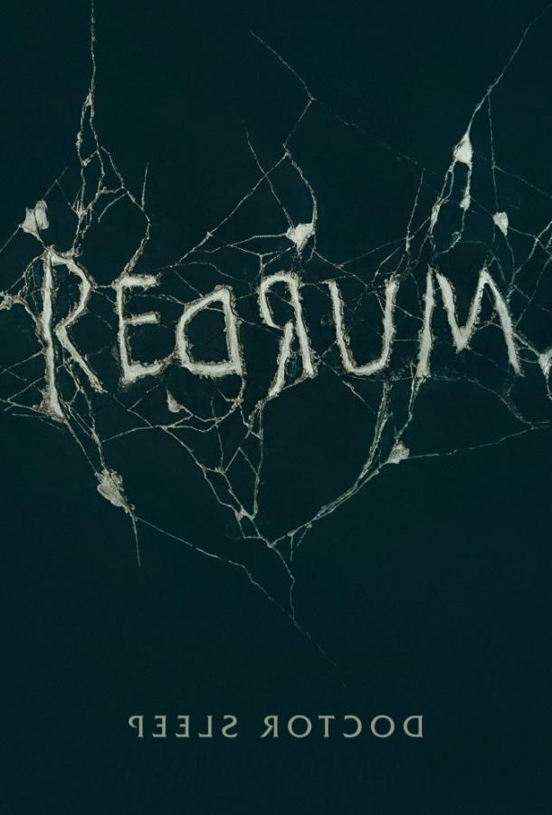 Доктор Сон / Doctor Sleep (2019) 