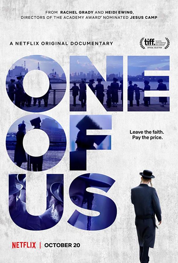 Один из нас / One of Us (2017) 