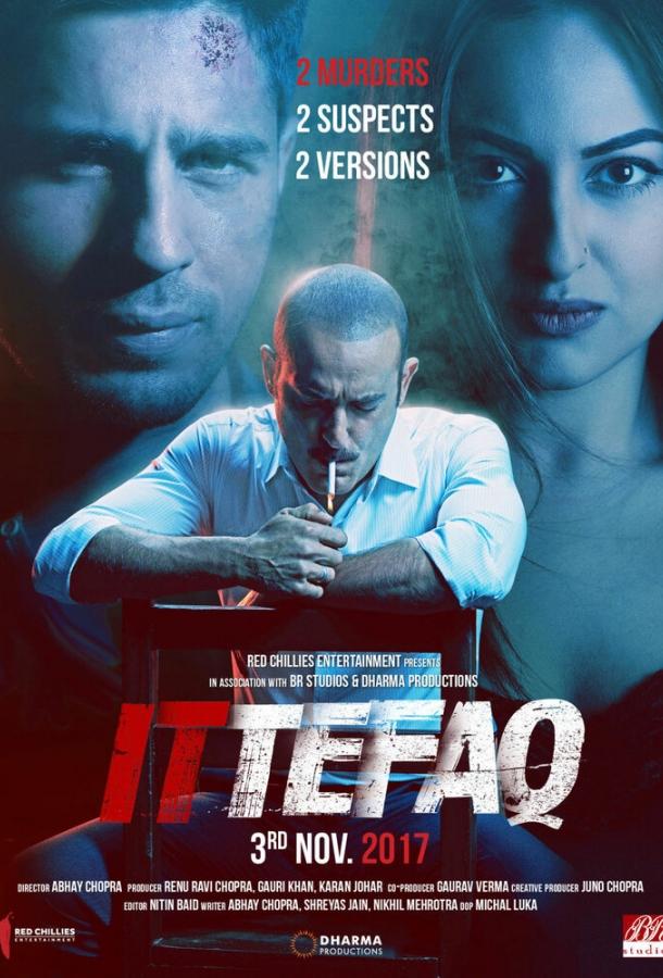 По стечению обстоятельств / Ittefaq (2017) 