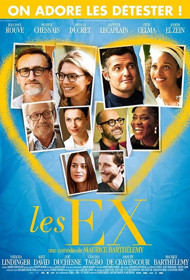 Бывшие / Les ex (2017) 