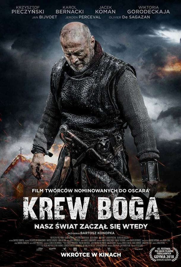 Кровь Бога / Krew Boga (2018) 