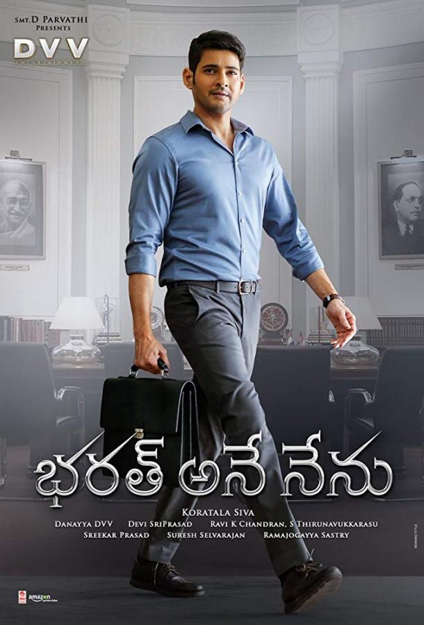 Видение Бхарата / Bharat Ane Nenu (2018) 