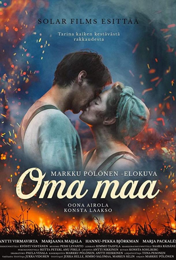 Земля надежды / Oma maa (2018) 