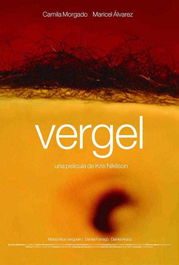 Цветущий сад / Vergel (2017) 