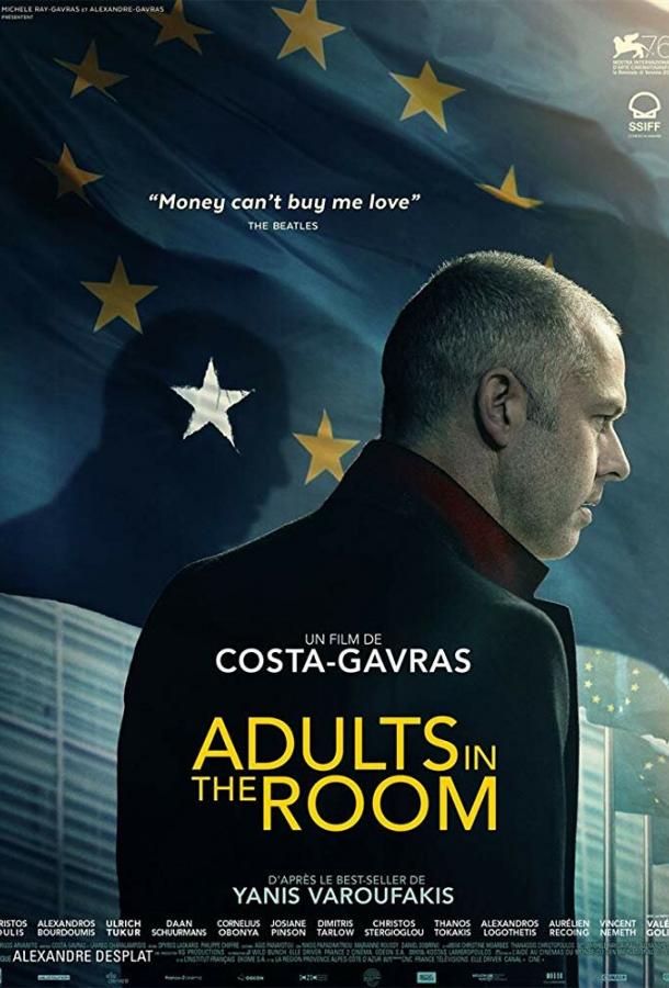 Взрослые в комнате / Adults in the Room (2019) 