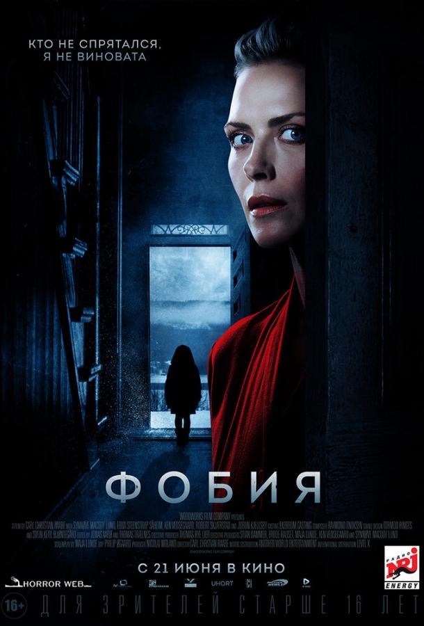 Фобия / Haunted (2017) 