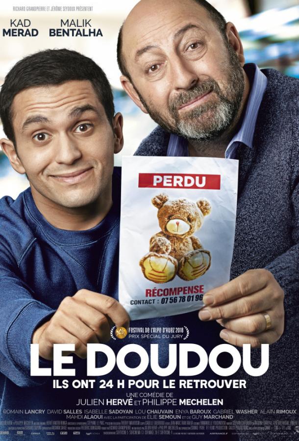 Мягкая игрушка / Le doudou (2018) 