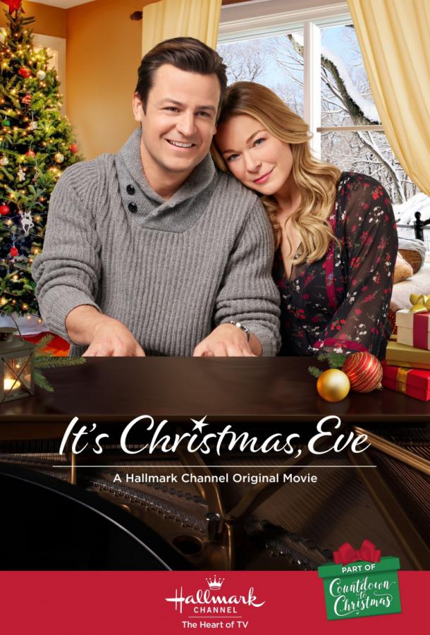 Уже Рождество, Ив / It's Christmas, Eve (2018) 