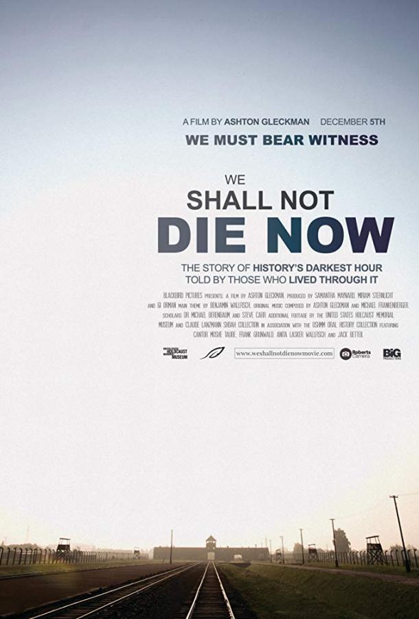 Еще не время умирать / We Will Not Die Tonight (2018) 