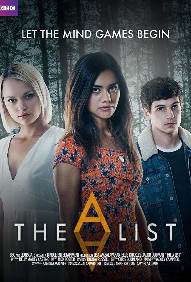 Кошмар в летнем лагере / Элита / The A List (2018) 