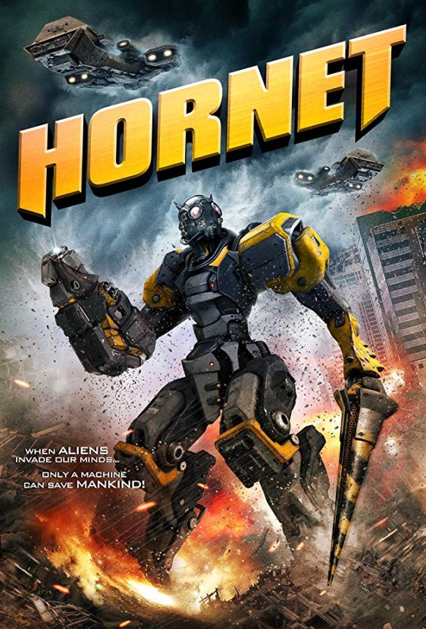 Шершень / Hornet (2018) 