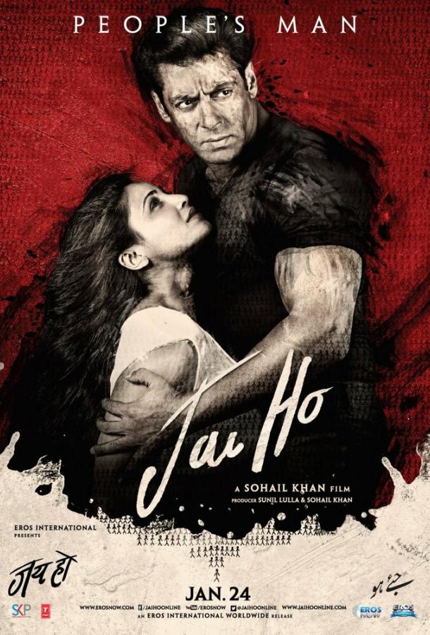 Да здравствует победа! / Jai Ho (2014) 