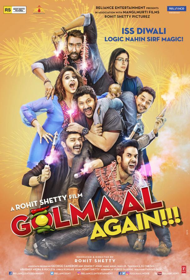 Весёлые мошенники 4 / Golmaal Again (2017) 