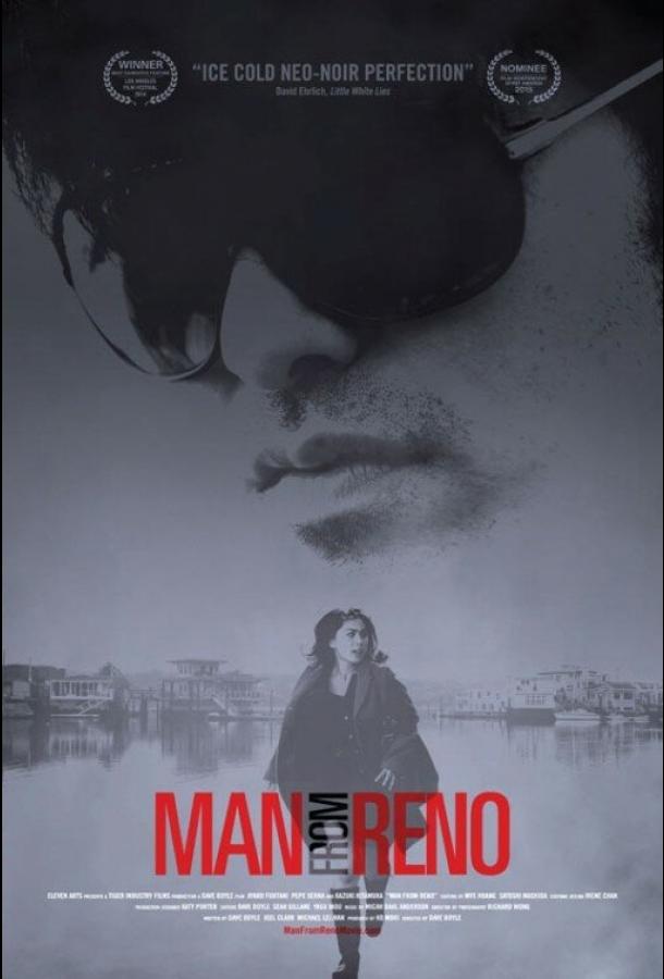 Человек из Рино / Man from Reno (2014) 