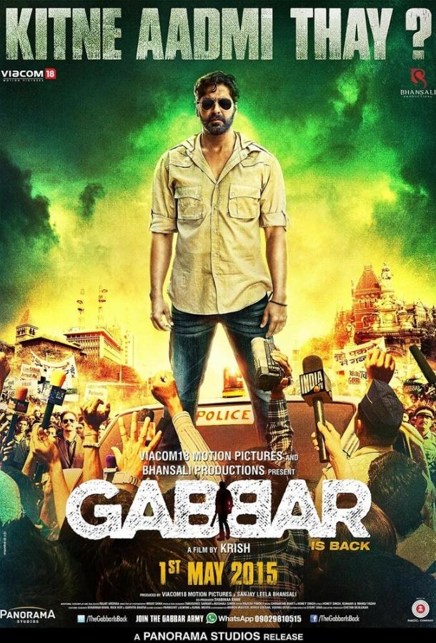 Габбар вернулся / Gabbar is Back (2015) 