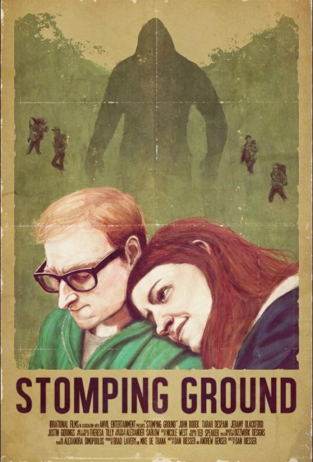 Топот / Stomping Ground (2014) 