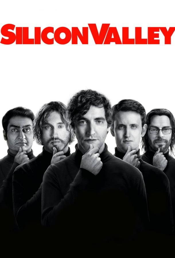 Кремниевая долина / Silicon Valley (2014) 