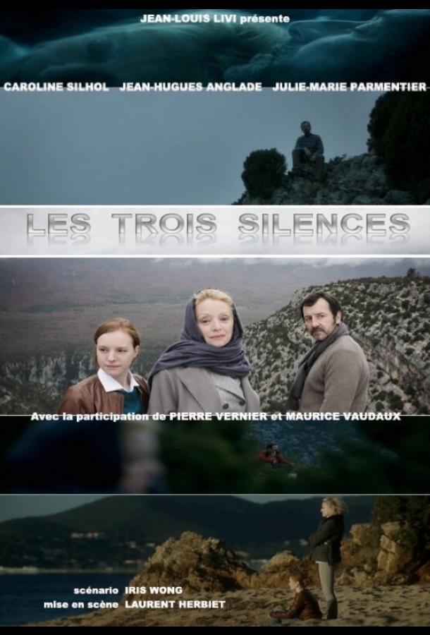 Три безмолвия / Les trois silences (2014) 