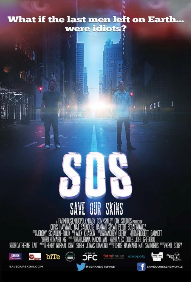 SOS: Спасите наши шкуры / SOS: Save Our Skins (2014) 