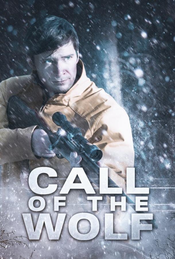 Зов волка / Call of the Wolf (2017) 