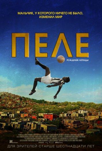 Пеле: Рождение легенды / Pelé: Birth of a Legend (2016) 