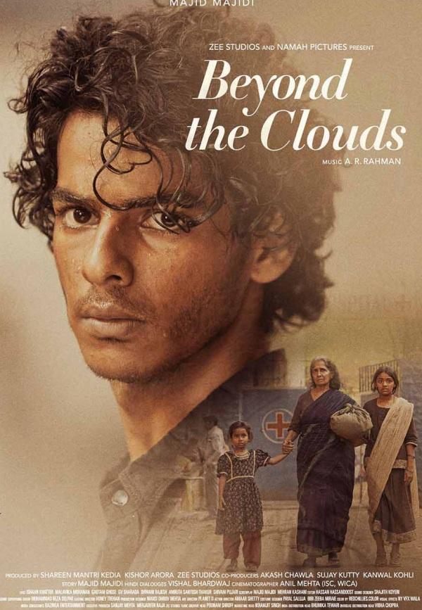 За облаками / Beyond the Clouds (2017) 