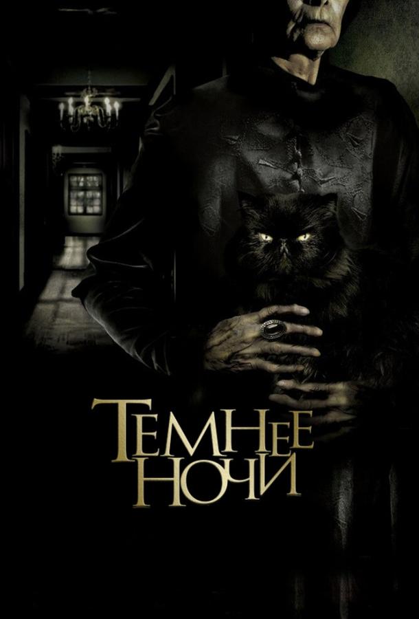 Темнее ночи / Más negro que la noche (2014) 