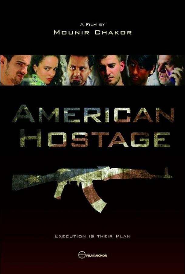 Американский заложник / American Hostage (2015) 