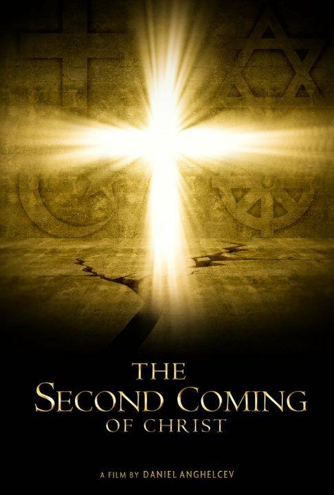 Второе пришествие Христа / The Second Coming of Christ (2018) 