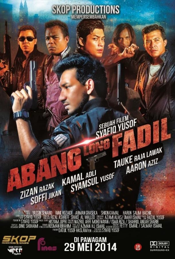 Главный братан Фадиль / Abang Long Fadil (2014) 