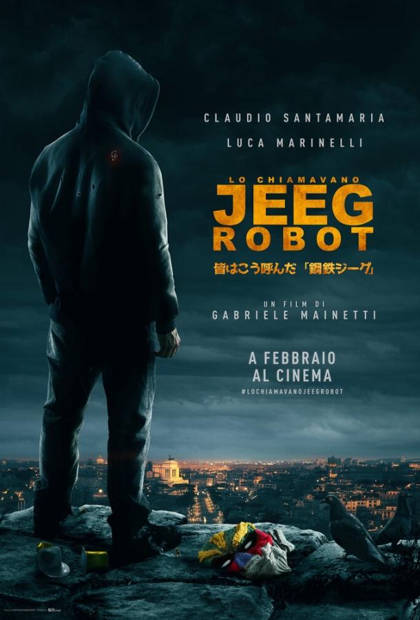 Меня зовут Джиг Робот / Lo chiamavano Jeeg Robot (2015) 