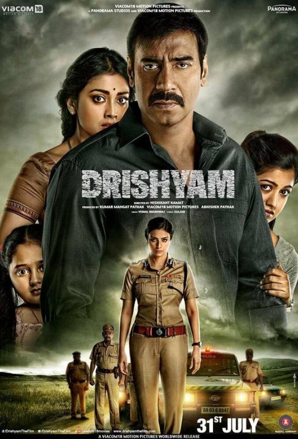 Видимость / Drishyam (2015) 