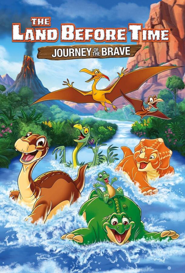 Земля до начала времён 14: Путешествие сердца / The Land Before Time XIV: Journey Of The Brave (2016) 