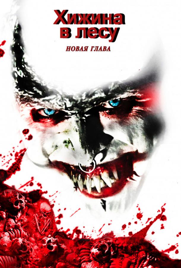 Хижина в лесу: Новая глава / Demon Hole (2017) 