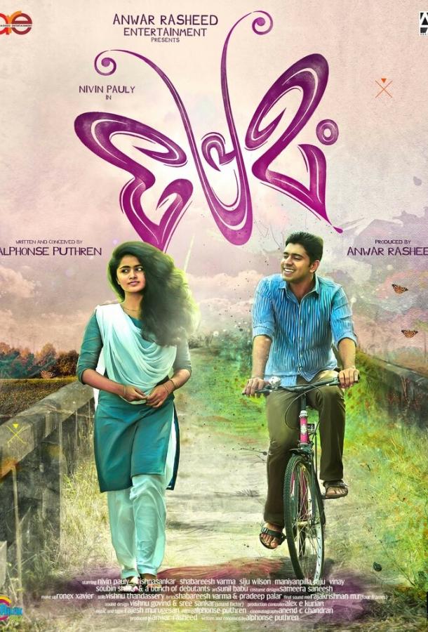 Моя любовь / Premam (2015) 