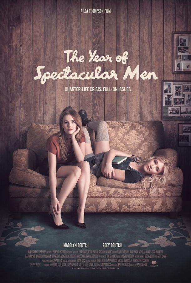 Год впечатляющего человека / The Year of Spectacular Men (2017) 