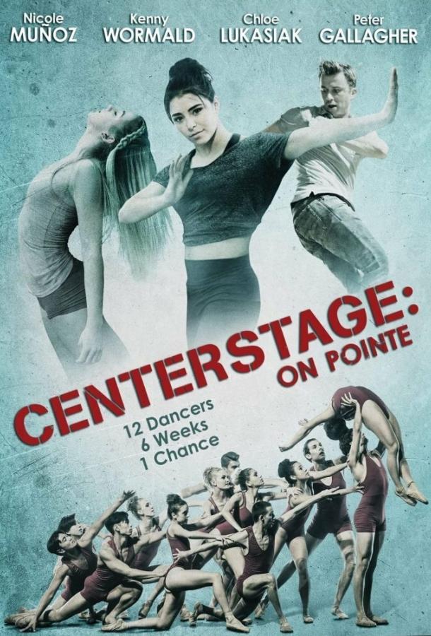 Балет. Жизнь на пуантах / Center Stage: On Pointe (2016) 