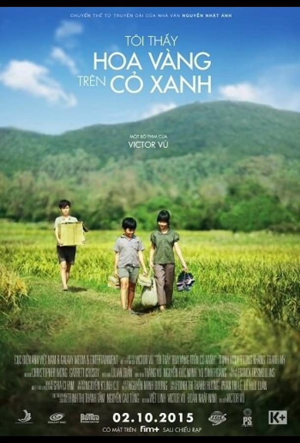 Желтые цветы на зеленой траве / Tôi thay hoa vàng trên co xanh (2015) 