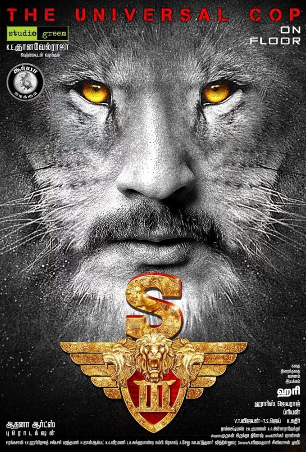 Львиное сердце 3 / Singam 3 (2017) 