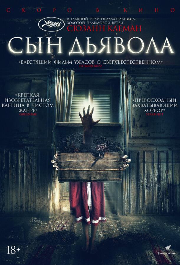 Сын дьявола / The Child Remains (2017) 