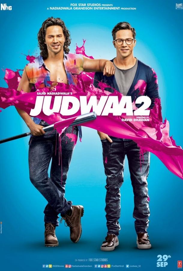 Беспечные близнецы 2 / Judwaa 2 (2017) 