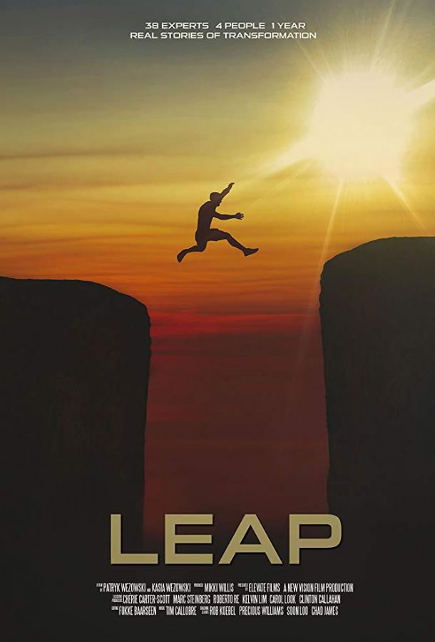 Рывок / Leap (2018) 