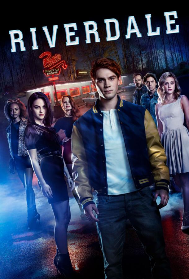 онлайн, без рекламы! Ривердэйл / Riverdale (2016) 