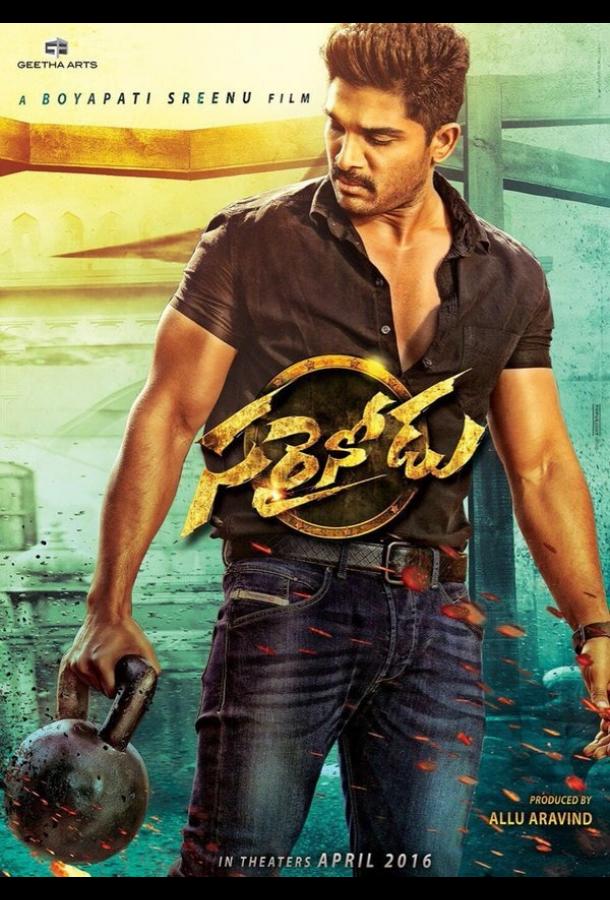 Справедливый человек / Sarrainodu (2016) 